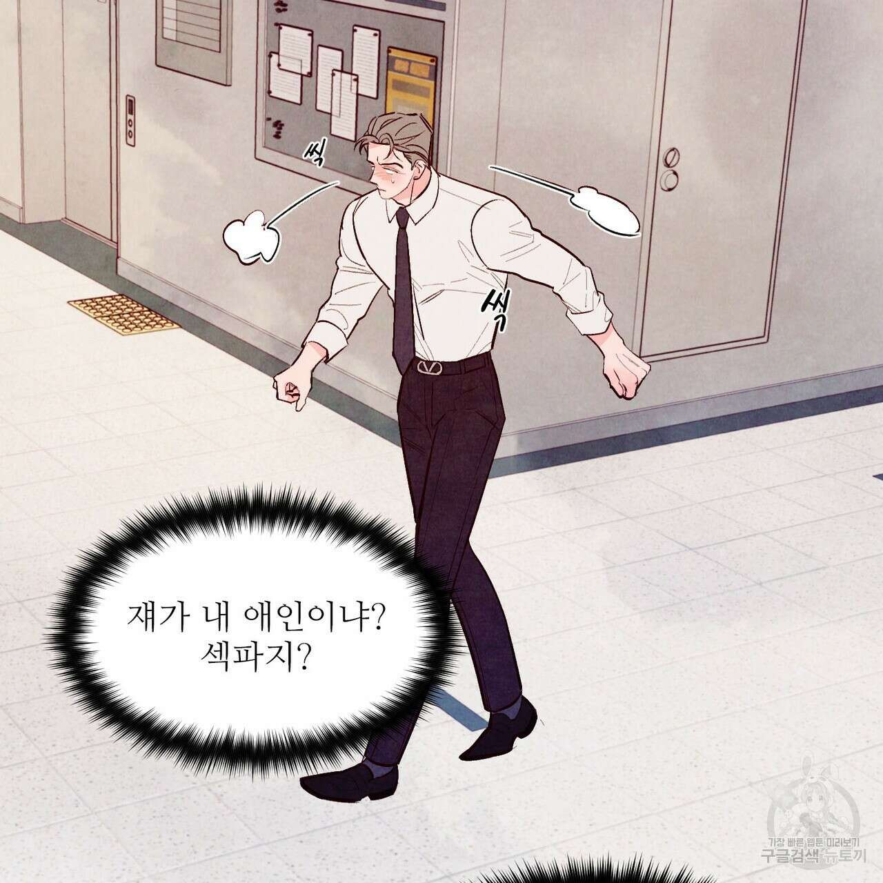 펀치 드렁크 러브 30화 46