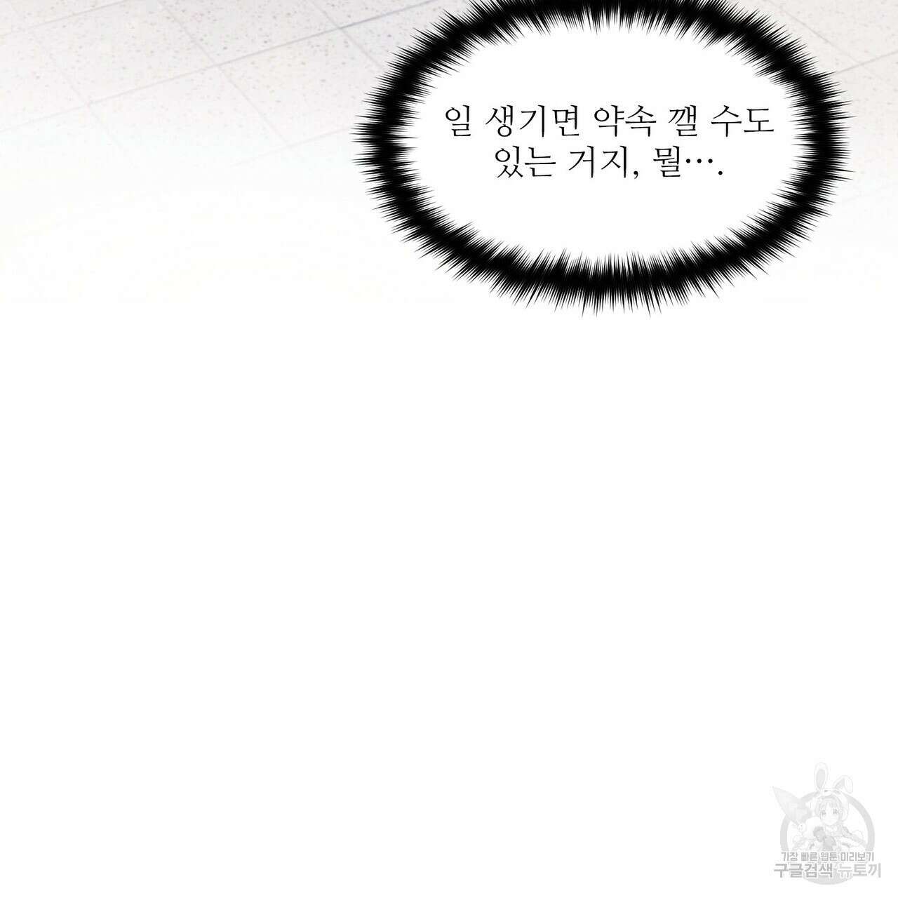 펀치 드렁크 러브 30화 47