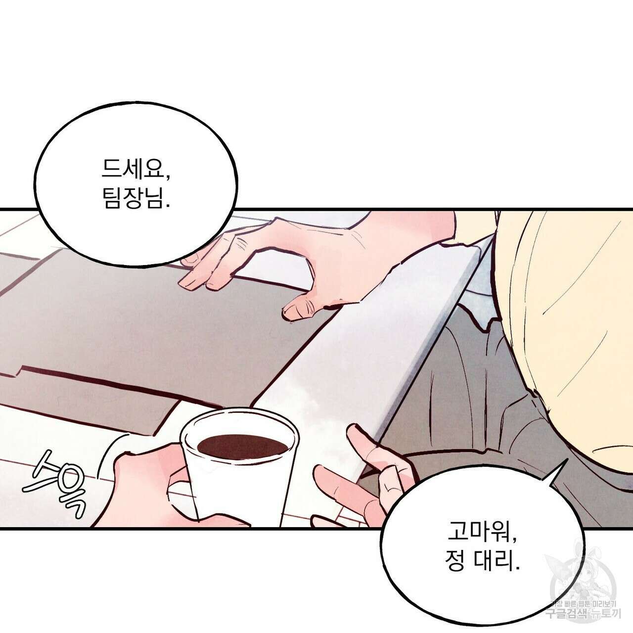 펀치 드렁크 러브 30화 48