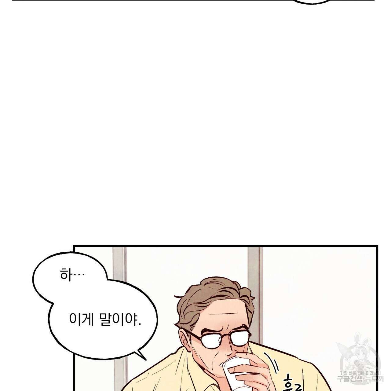 펀치 드렁크 러브 30화 50