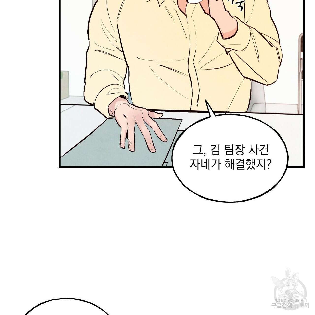 펀치 드렁크 러브 30화 51