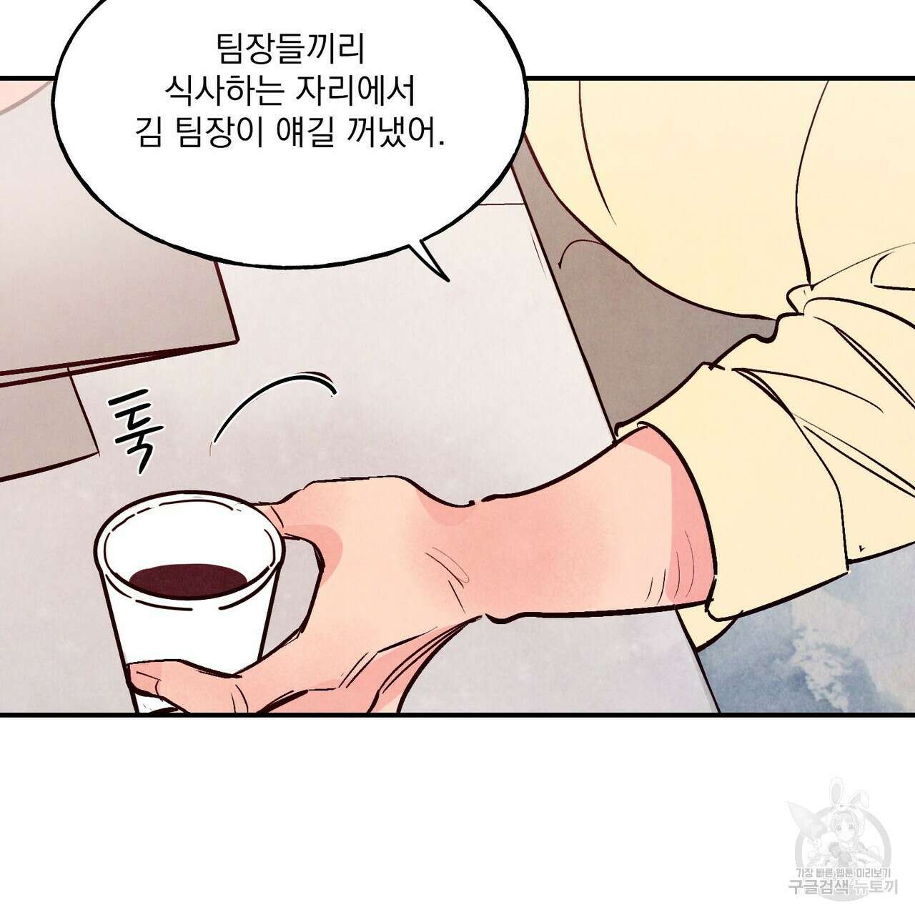 펀치 드렁크 러브 30화 53
