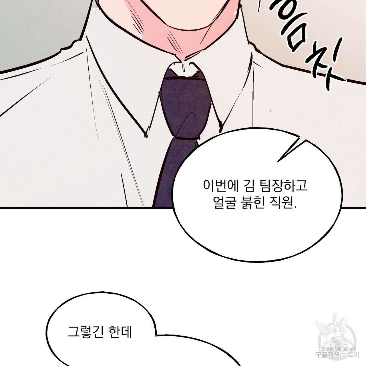 펀치 드렁크 러브 30화 55
