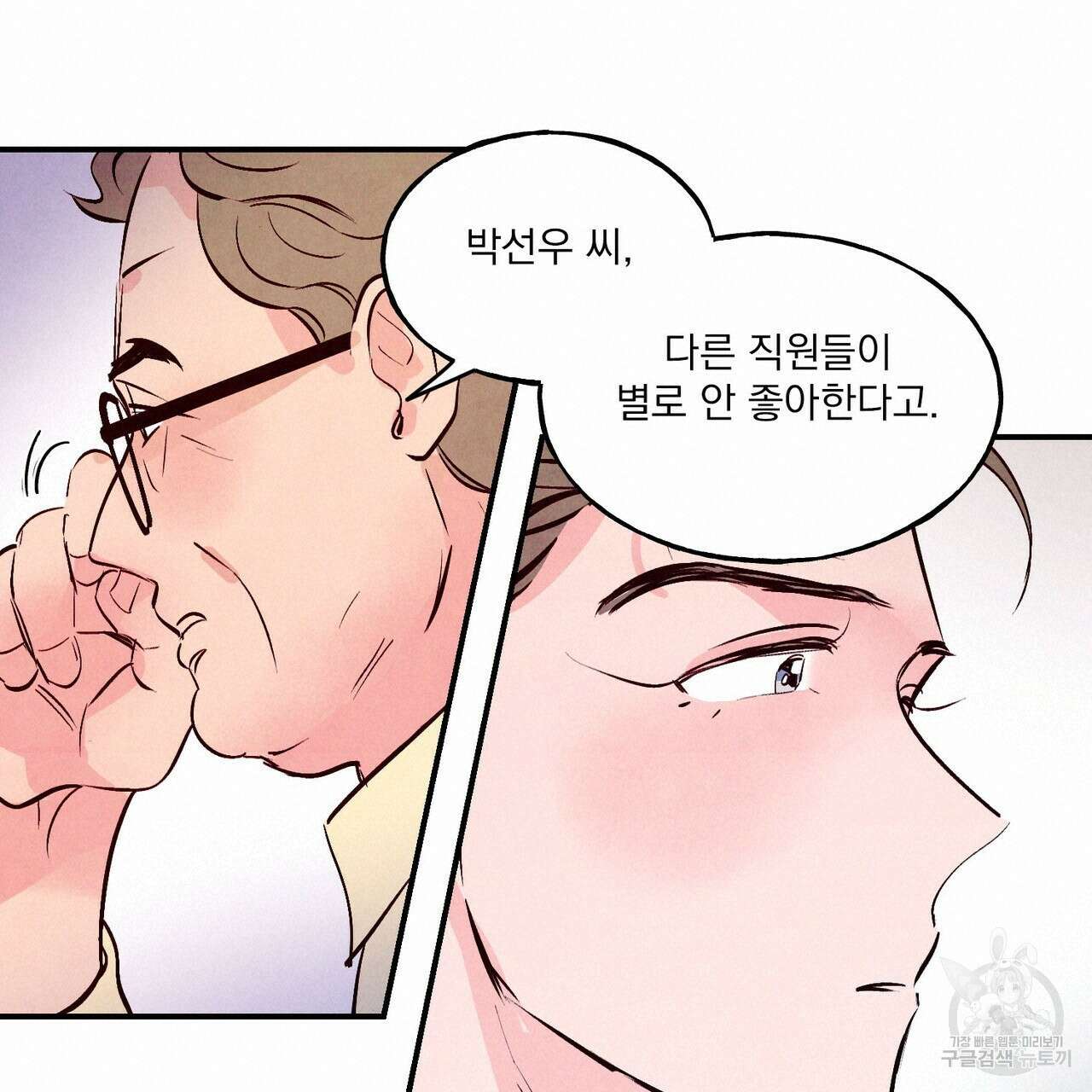 펀치 드렁크 러브 30화 57