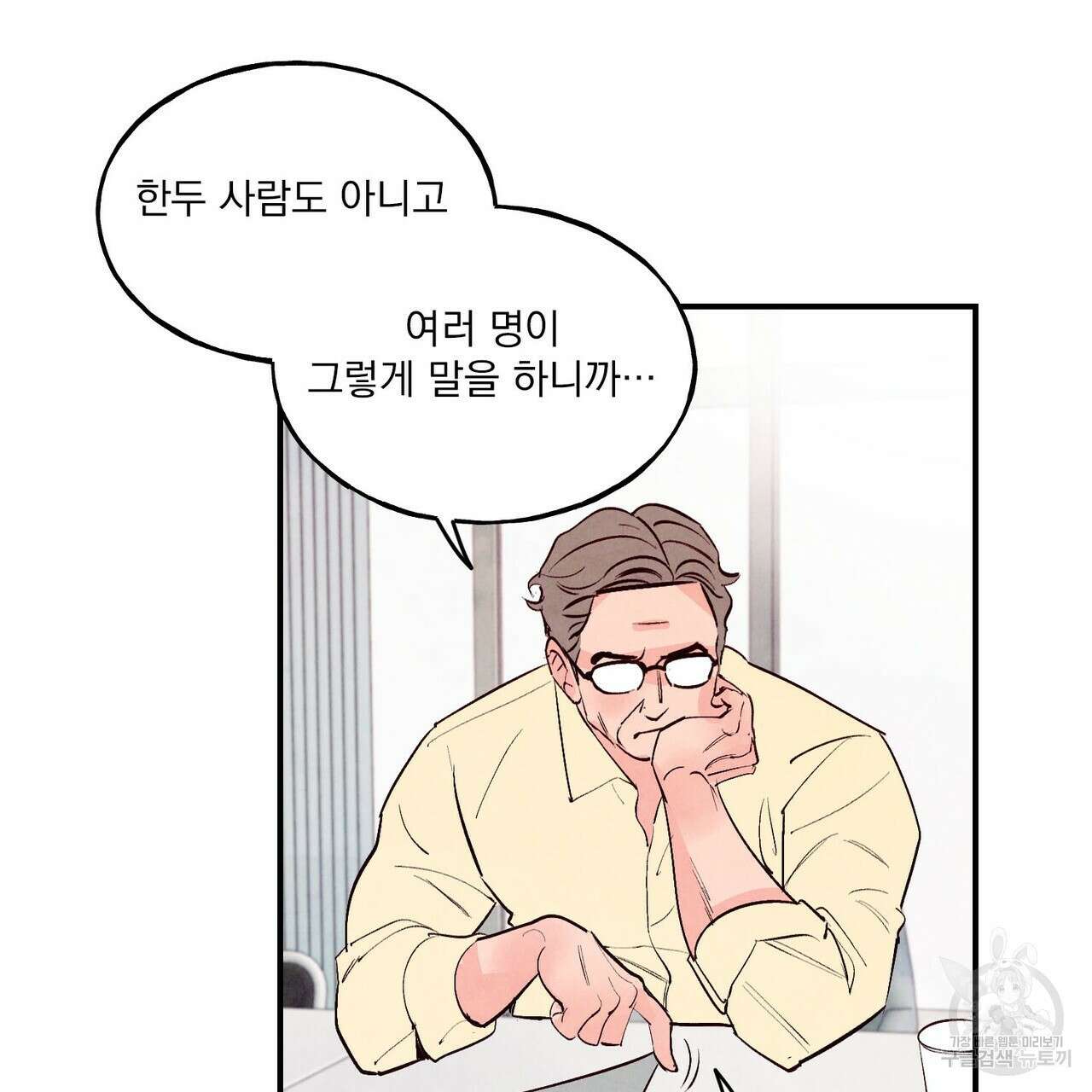 펀치 드렁크 러브 30화 59