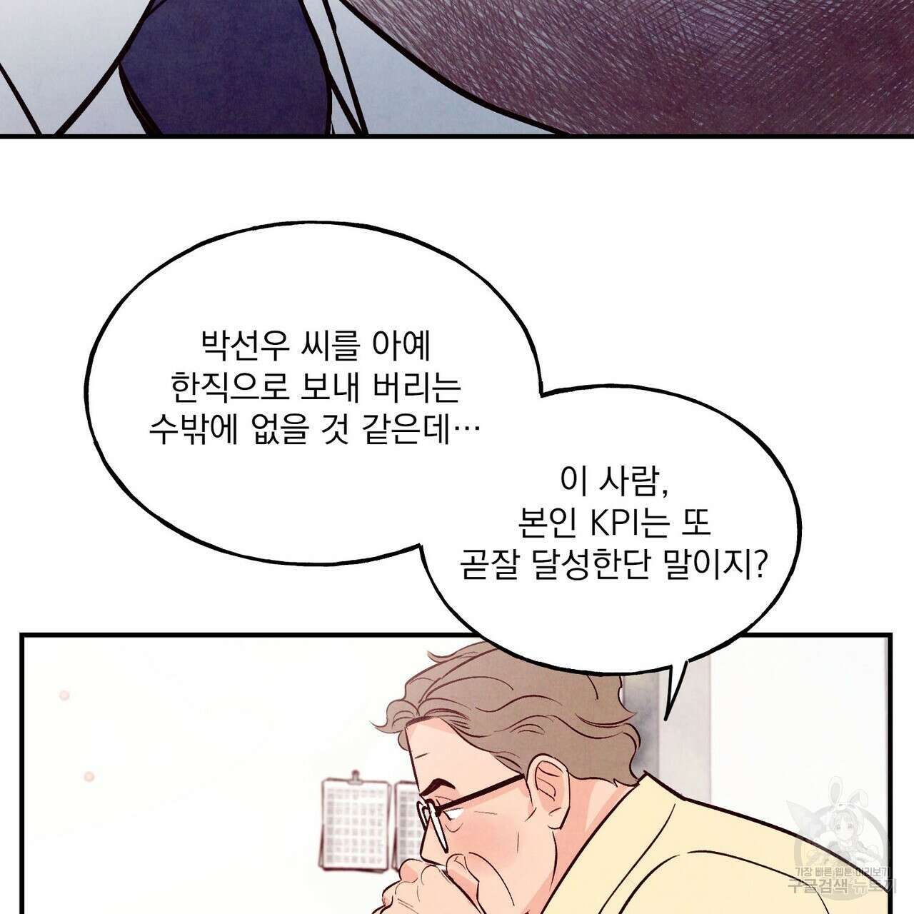 펀치 드렁크 러브 30화 62