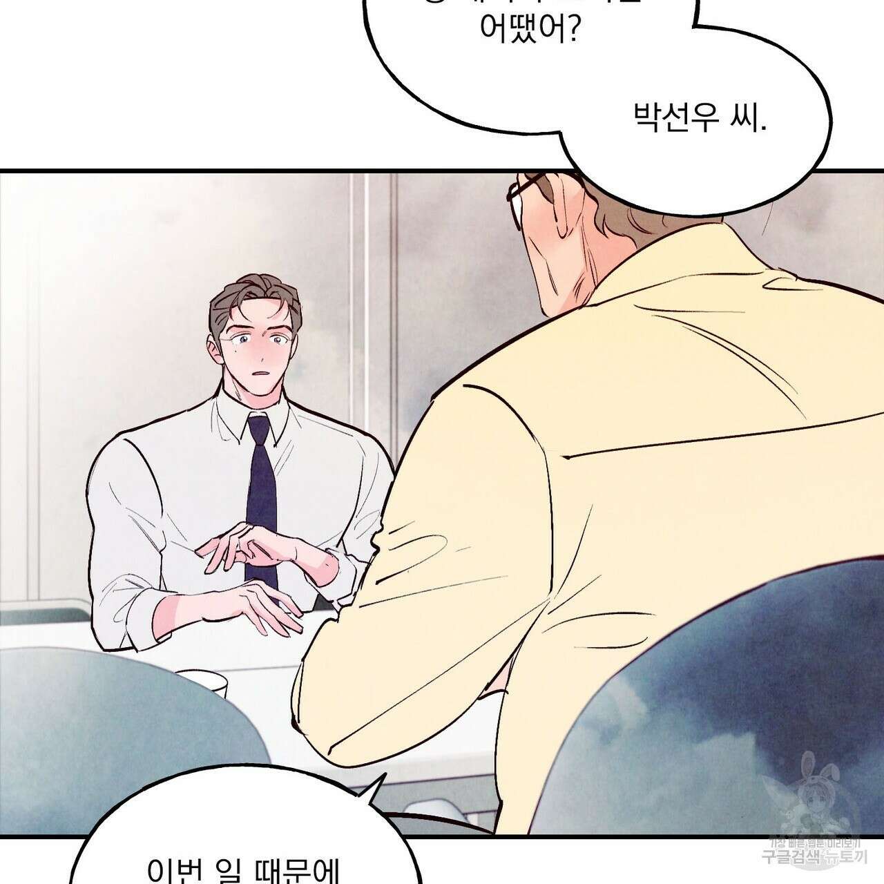 펀치 드렁크 러브 30화 64