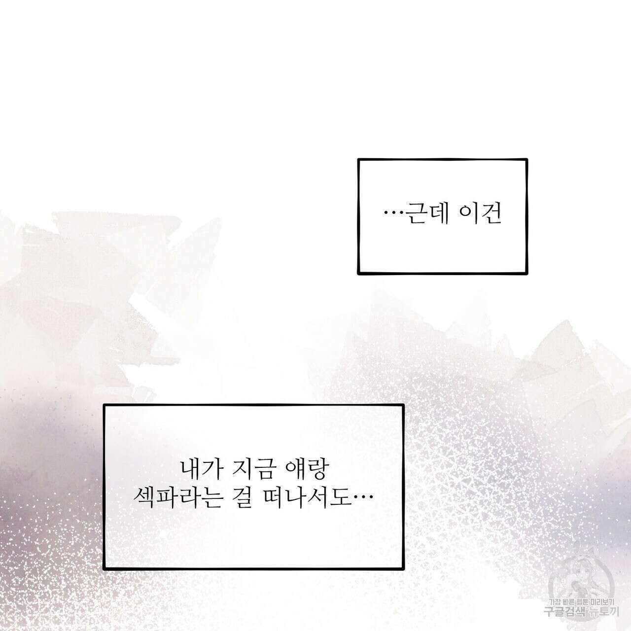 펀치 드렁크 러브 30화 67