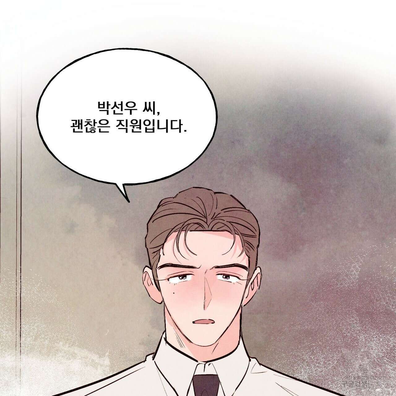 펀치 드렁크 러브 30화 73