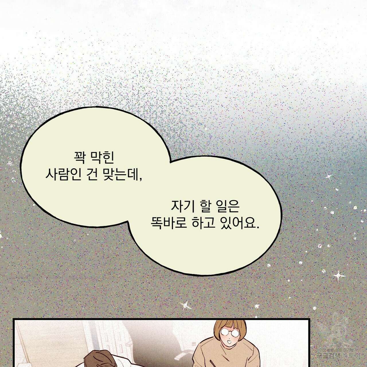펀치 드렁크 러브 30화 75