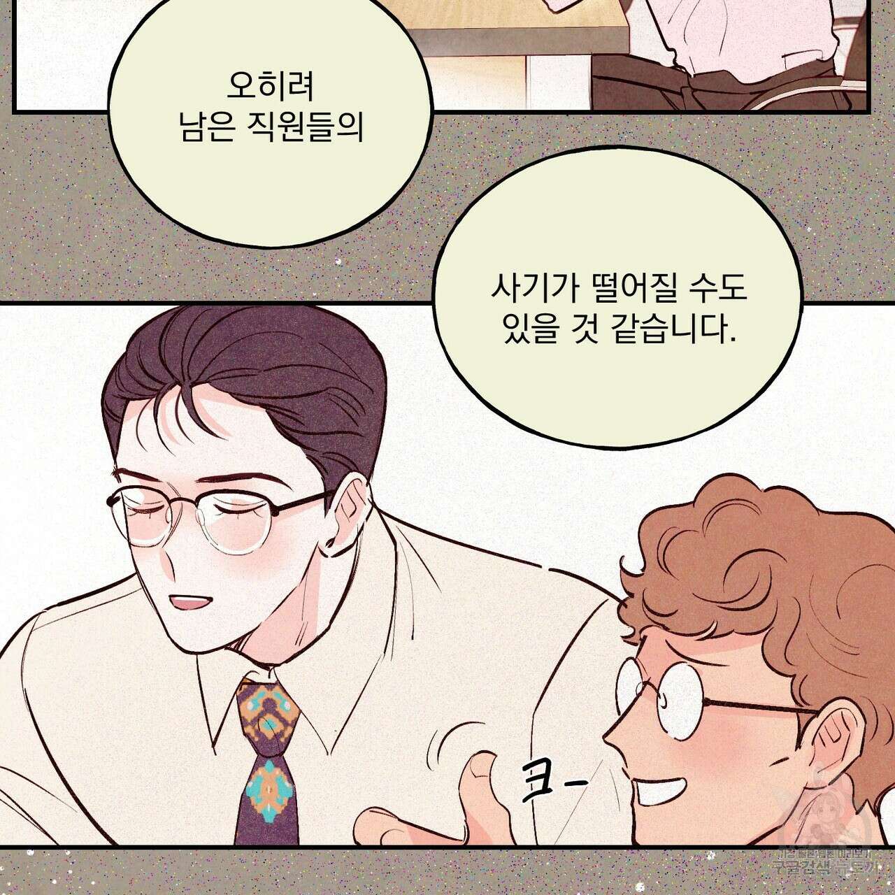 펀치 드렁크 러브 30화 78