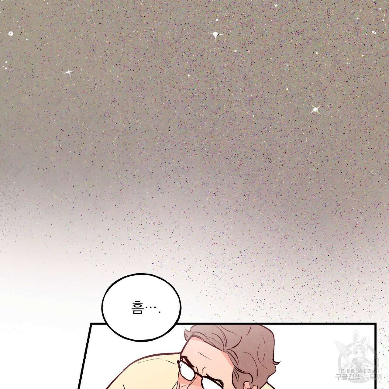 펀치 드렁크 러브 30화 79