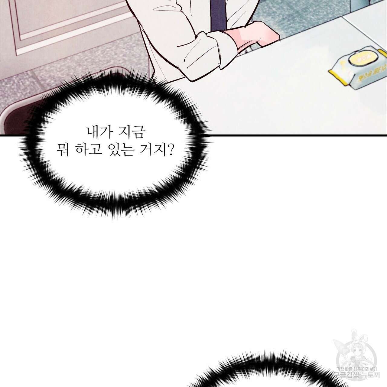 펀치 드렁크 러브 30화 90