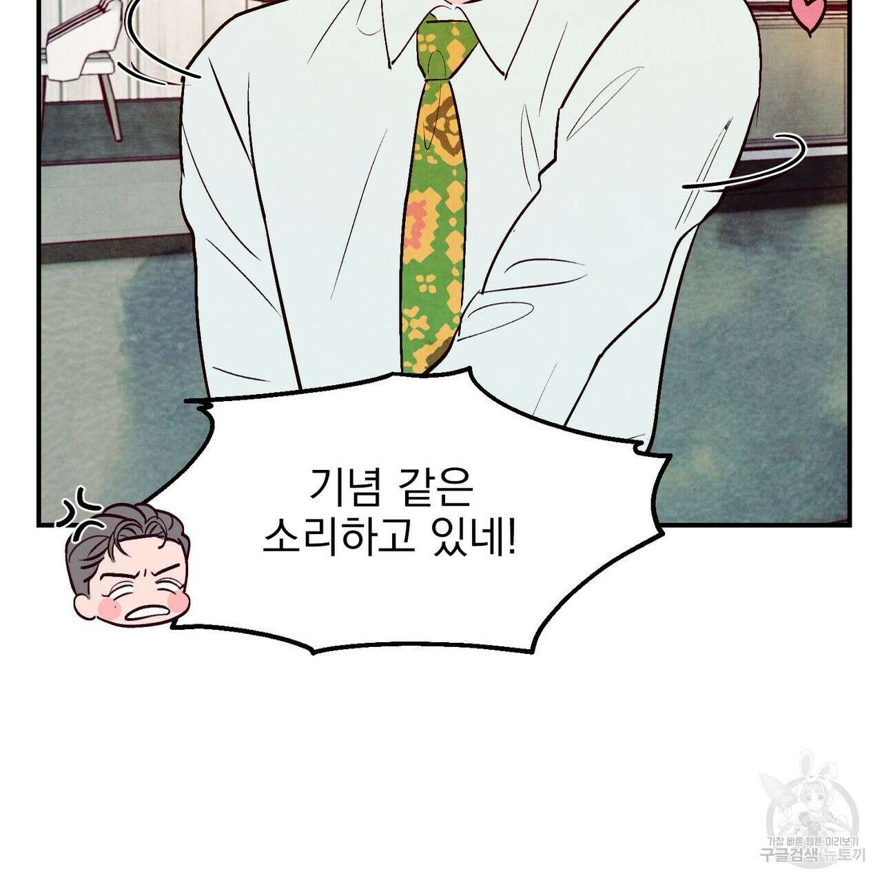 펀치 드렁크 러브 30화 96
