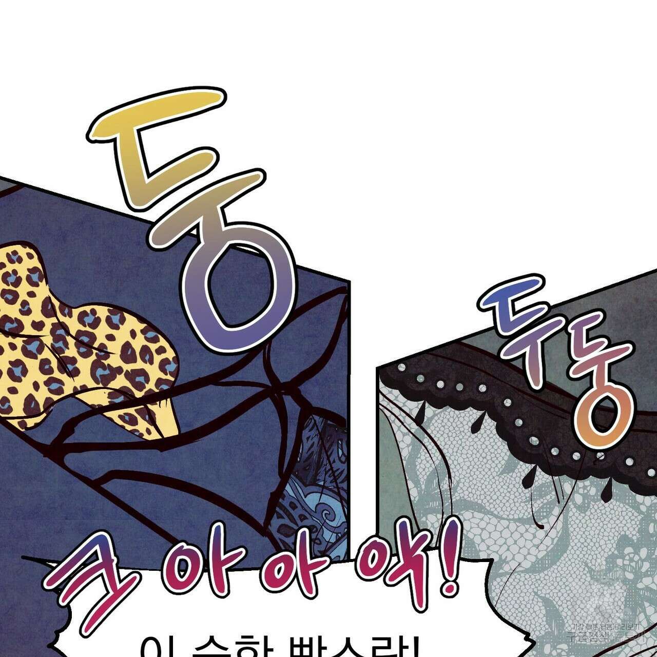펀치 드렁크 러브 30화 98