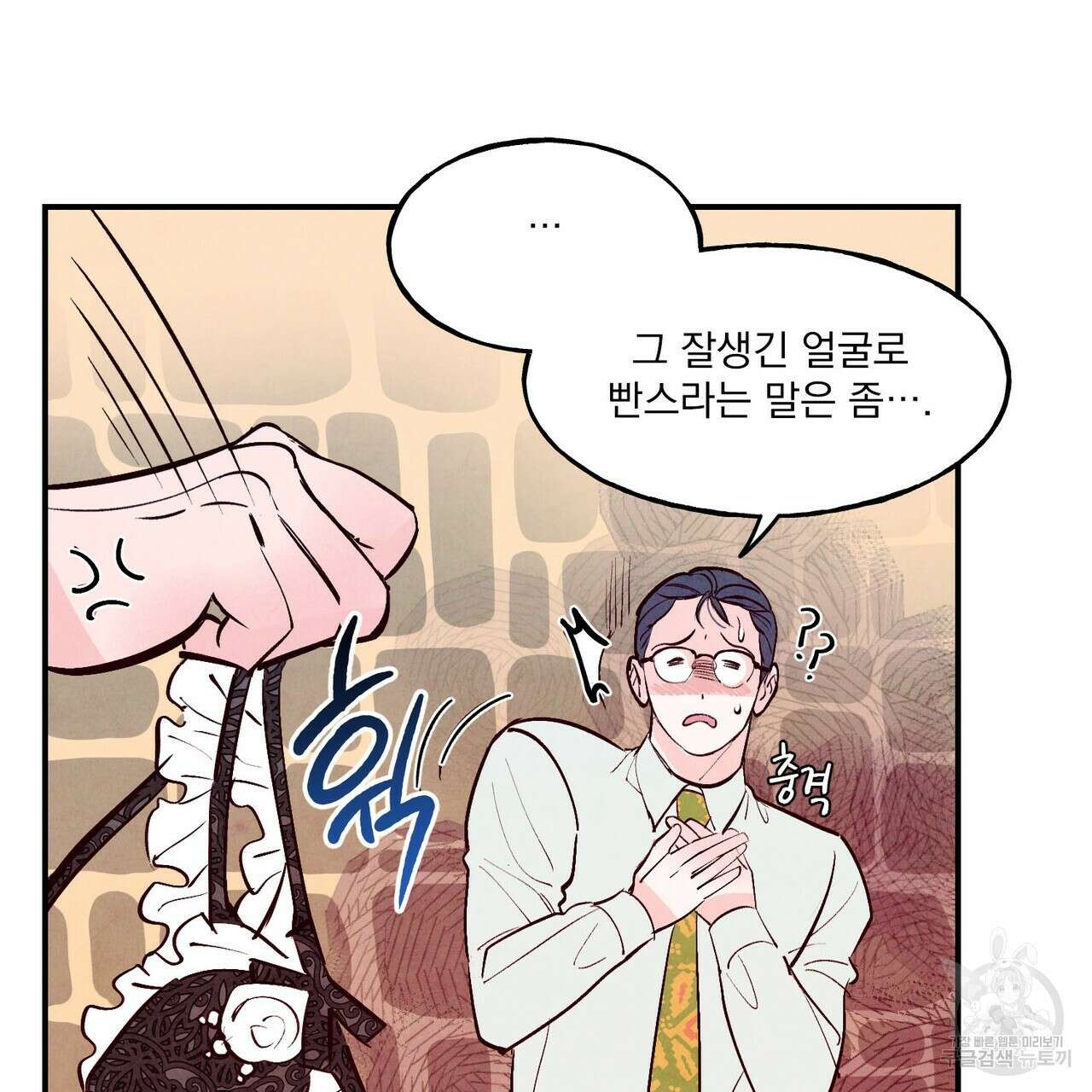 펀치 드렁크 러브 30화 101