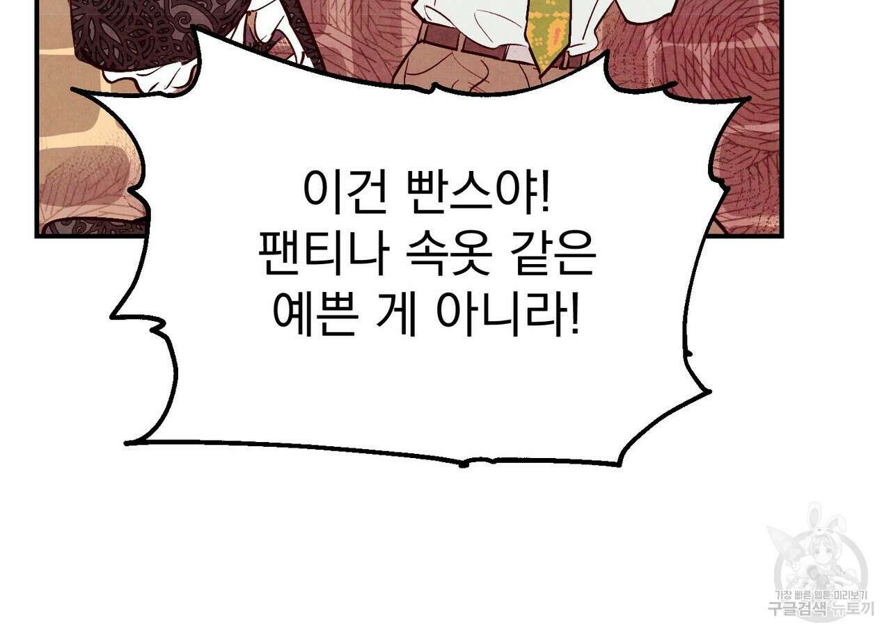 펀치 드렁크 러브 30화 102