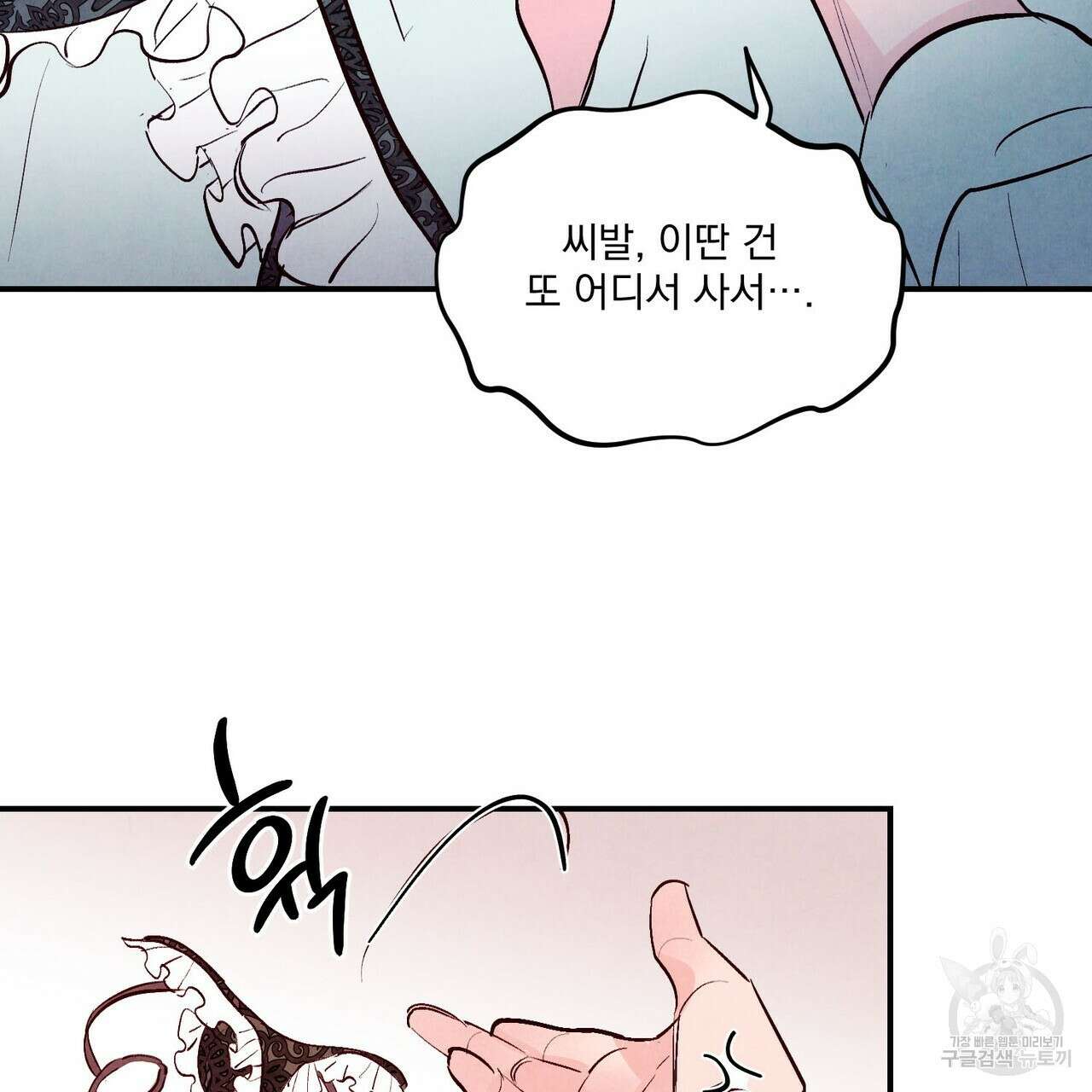펀치 드렁크 러브 30화 104
