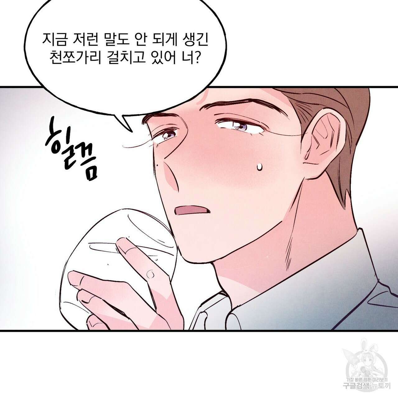 펀치 드렁크 러브 30화 106