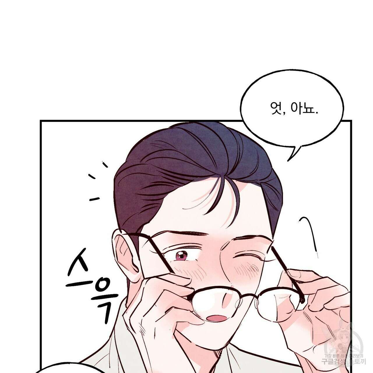펀치 드렁크 러브 30화 107