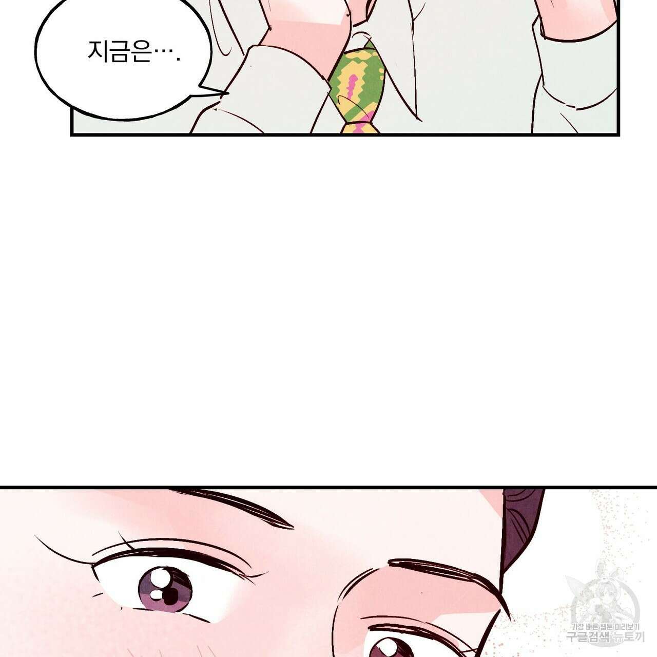 펀치 드렁크 러브 30화 108