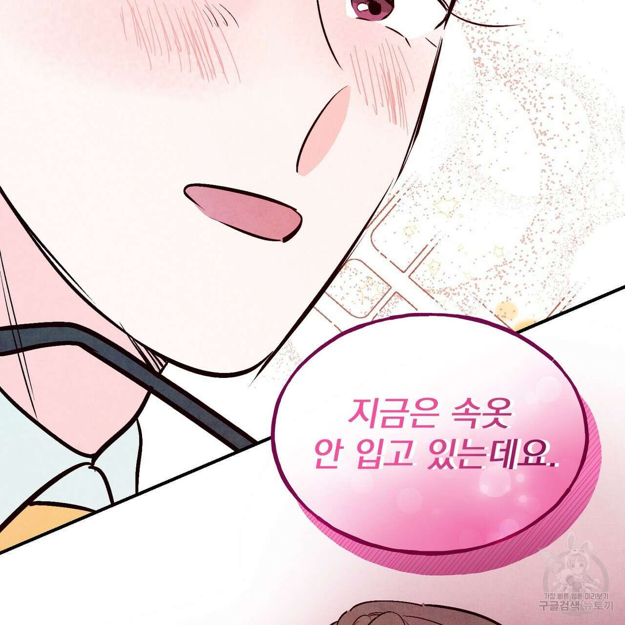펀치 드렁크 러브 30화 109