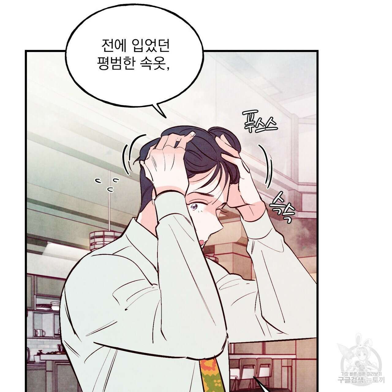펀치 드렁크 러브 30화 112