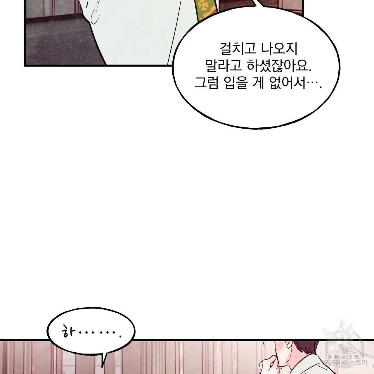 펀치 드렁크 러브 30화 113