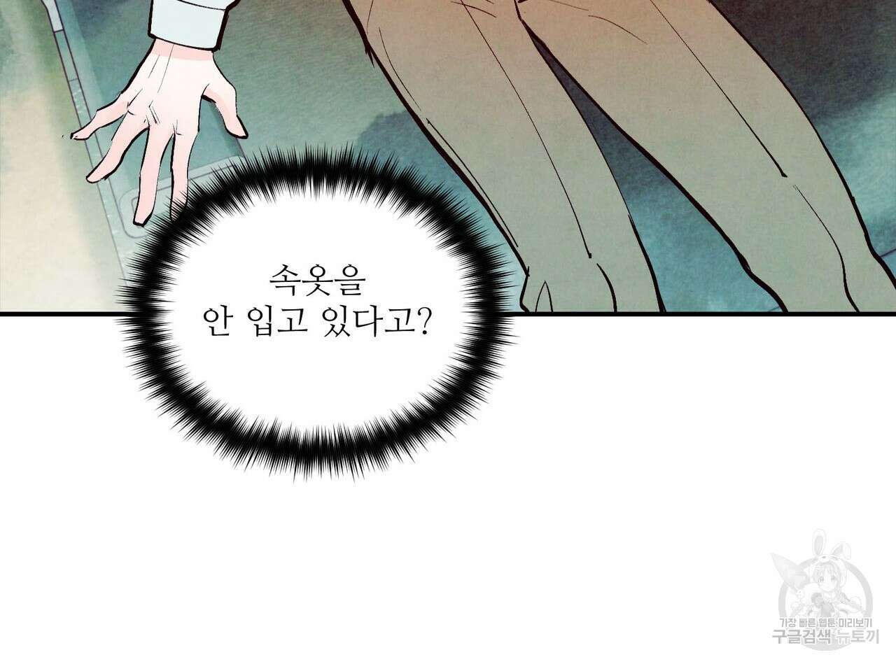 펀치 드렁크 러브 30화 116
