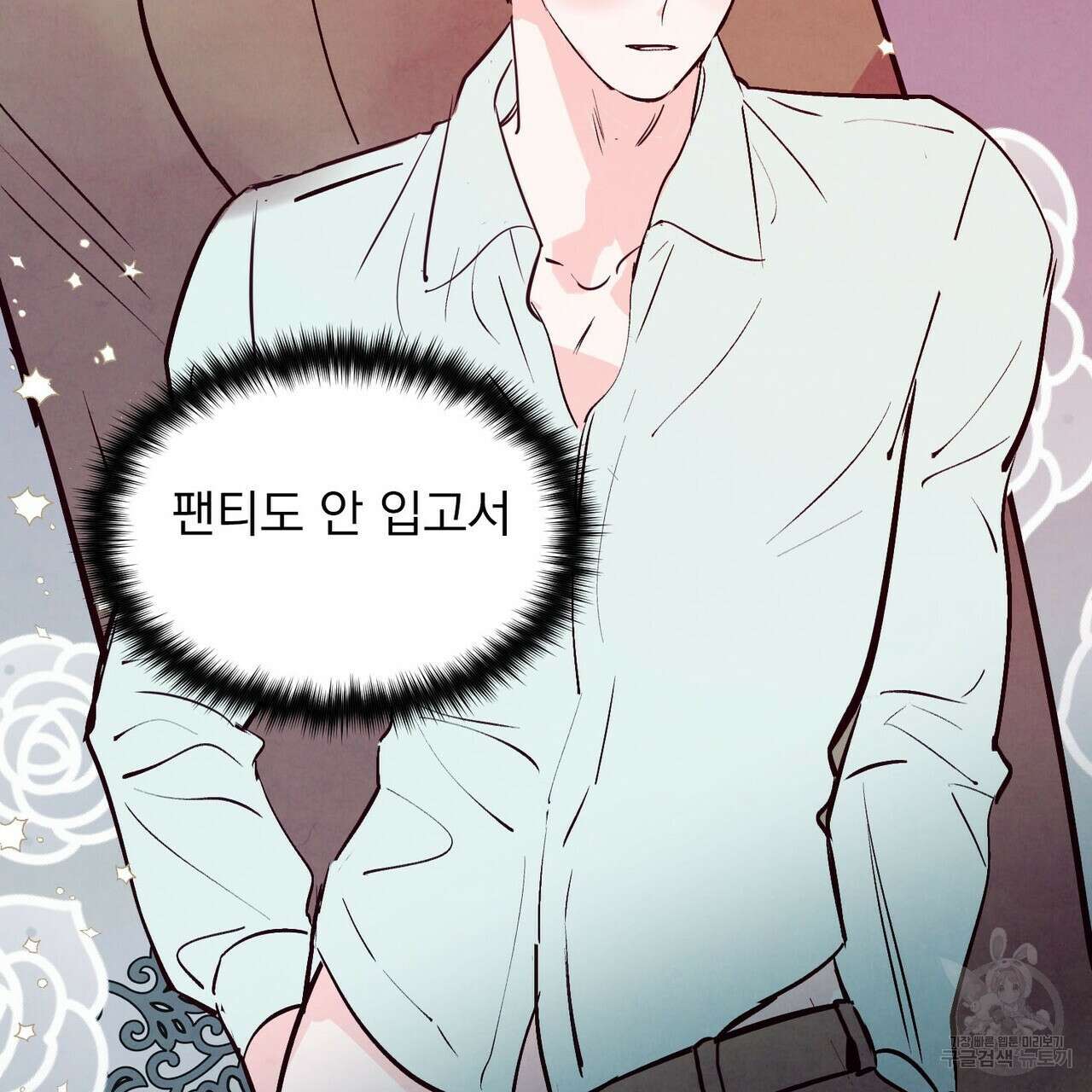 펀치 드렁크 러브 30화 118