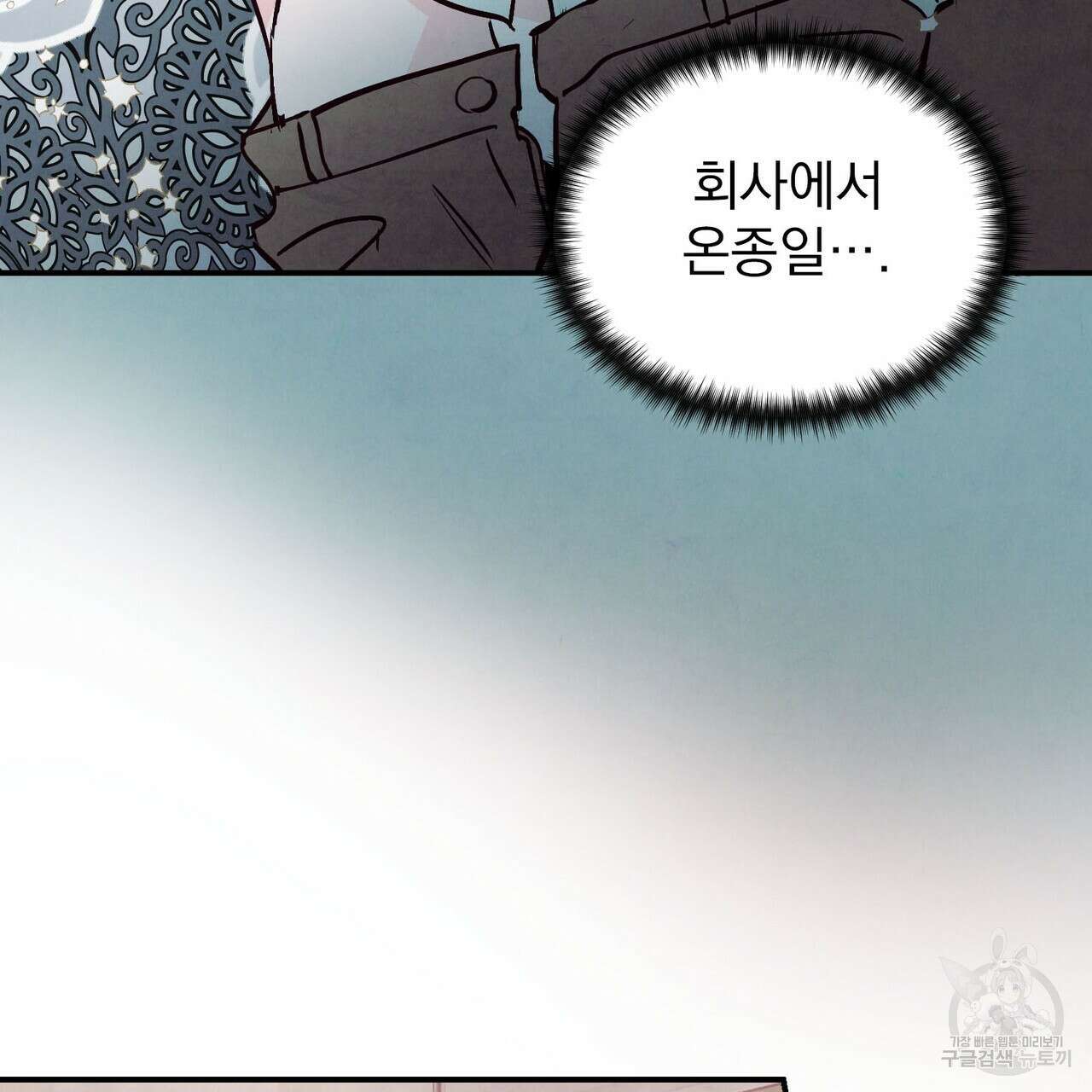 펀치 드렁크 러브 30화 119