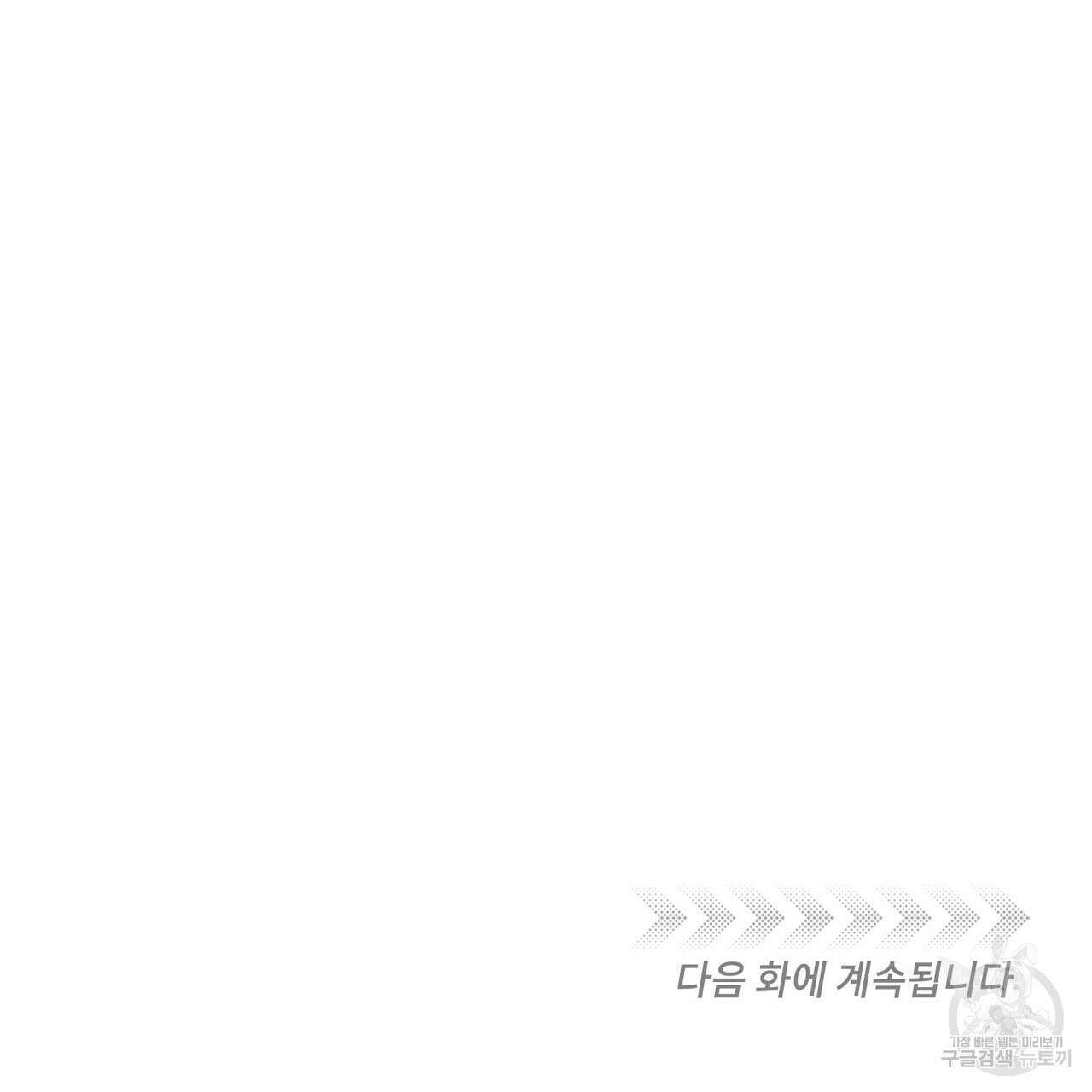 펀치 드렁크 러브 30화 125