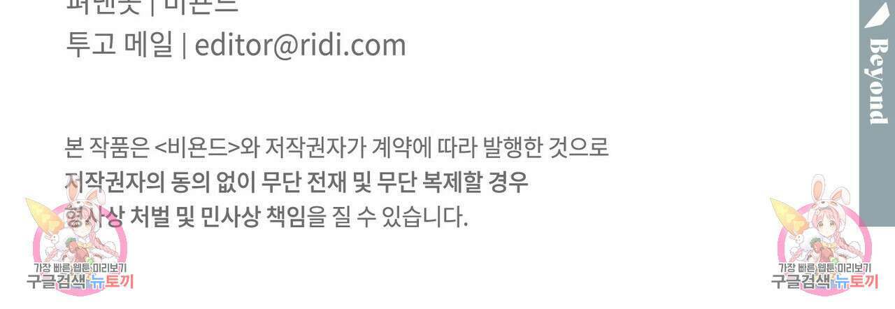 펀치 드렁크 러브 30화 127