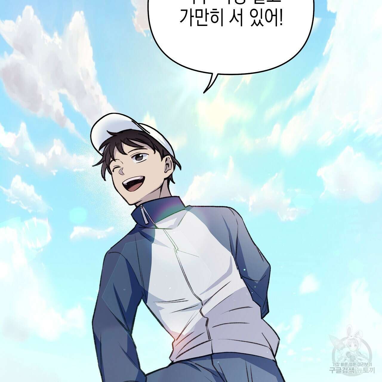 우리는 피터팬을 부른다 20화 4