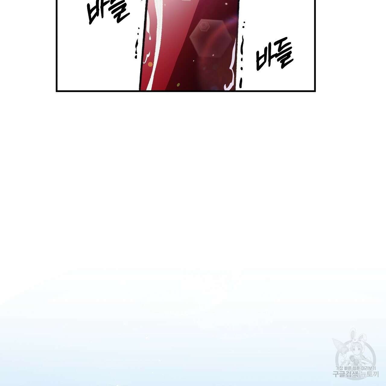 우리는 피터팬을 부른다 20화 7