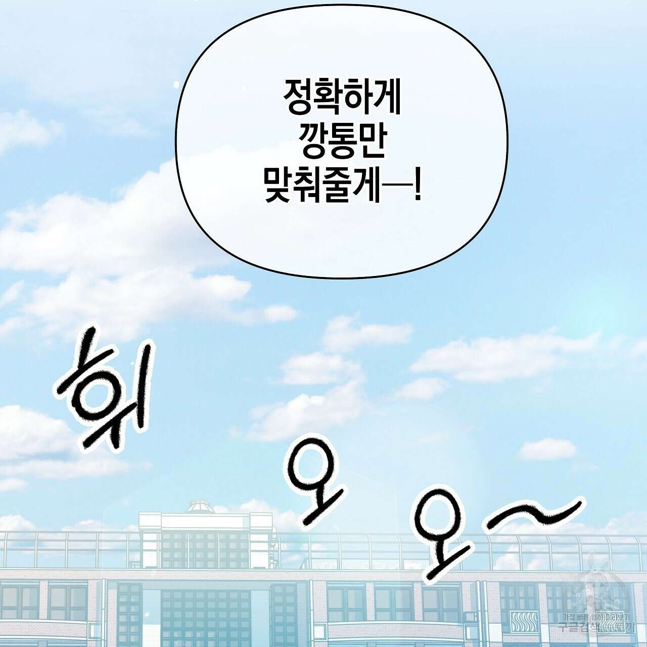 우리는 피터팬을 부른다 20화 8