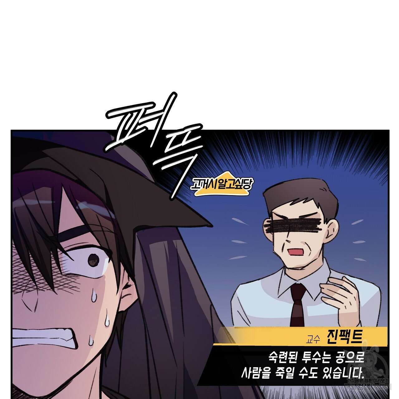 우리는 피터팬을 부른다 20화 10