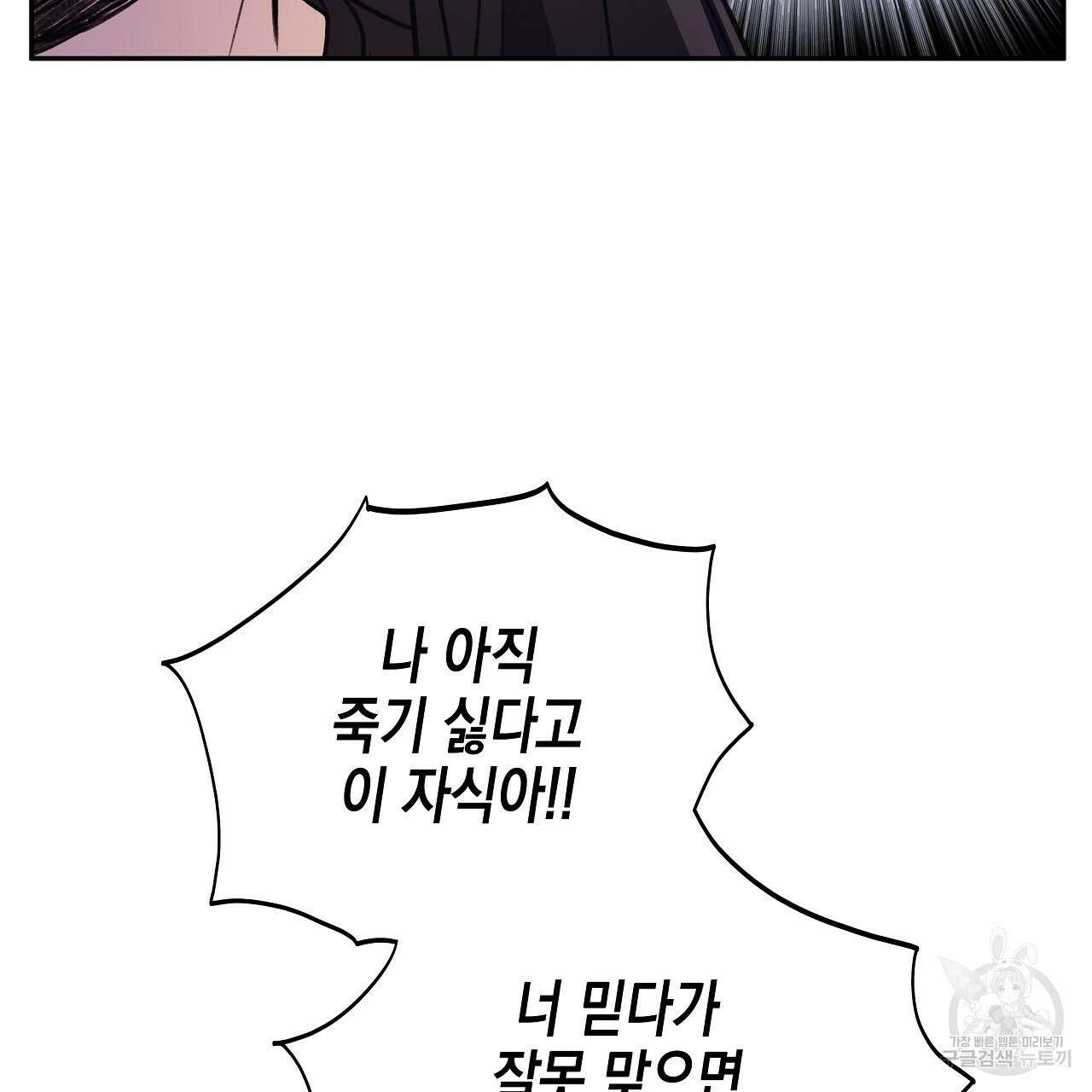 우리는 피터팬을 부른다 20화 11