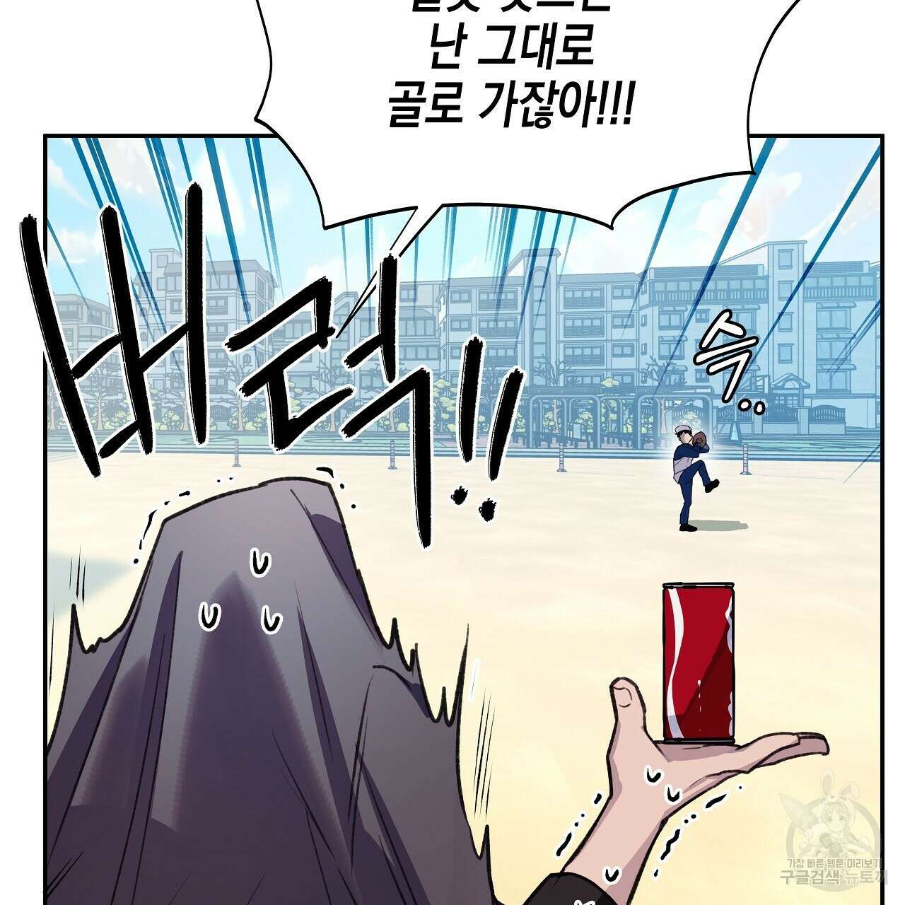 우리는 피터팬을 부른다 20화 12