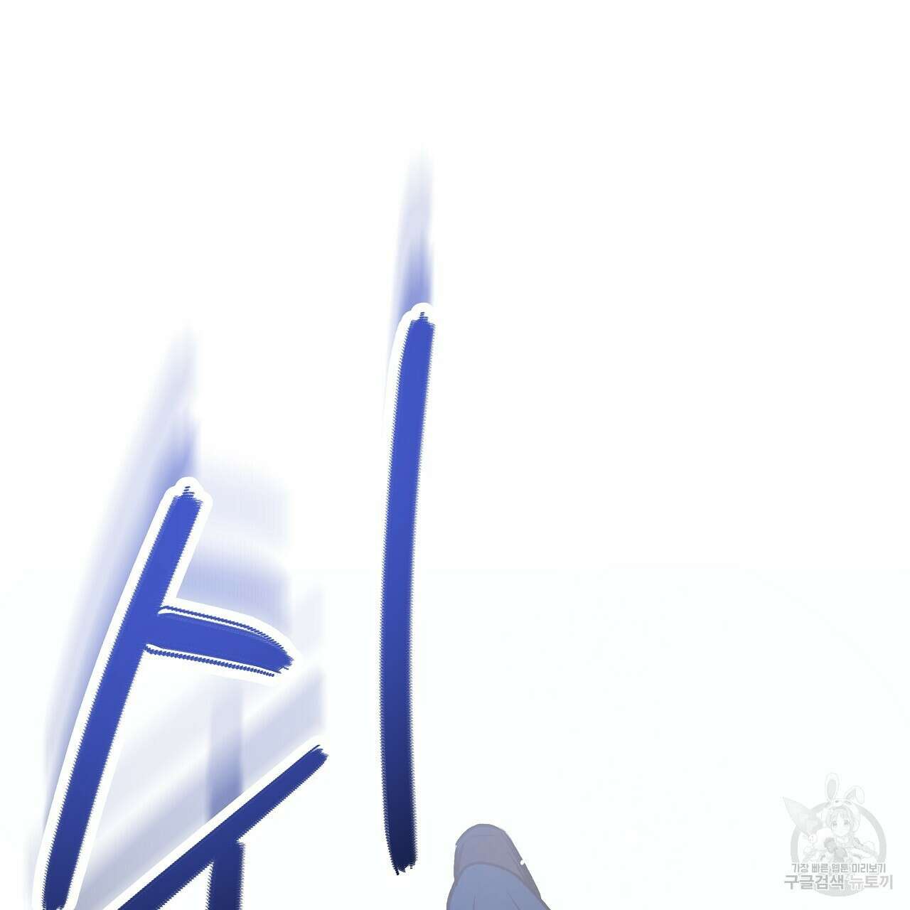우리는 피터팬을 부른다 20화 14
