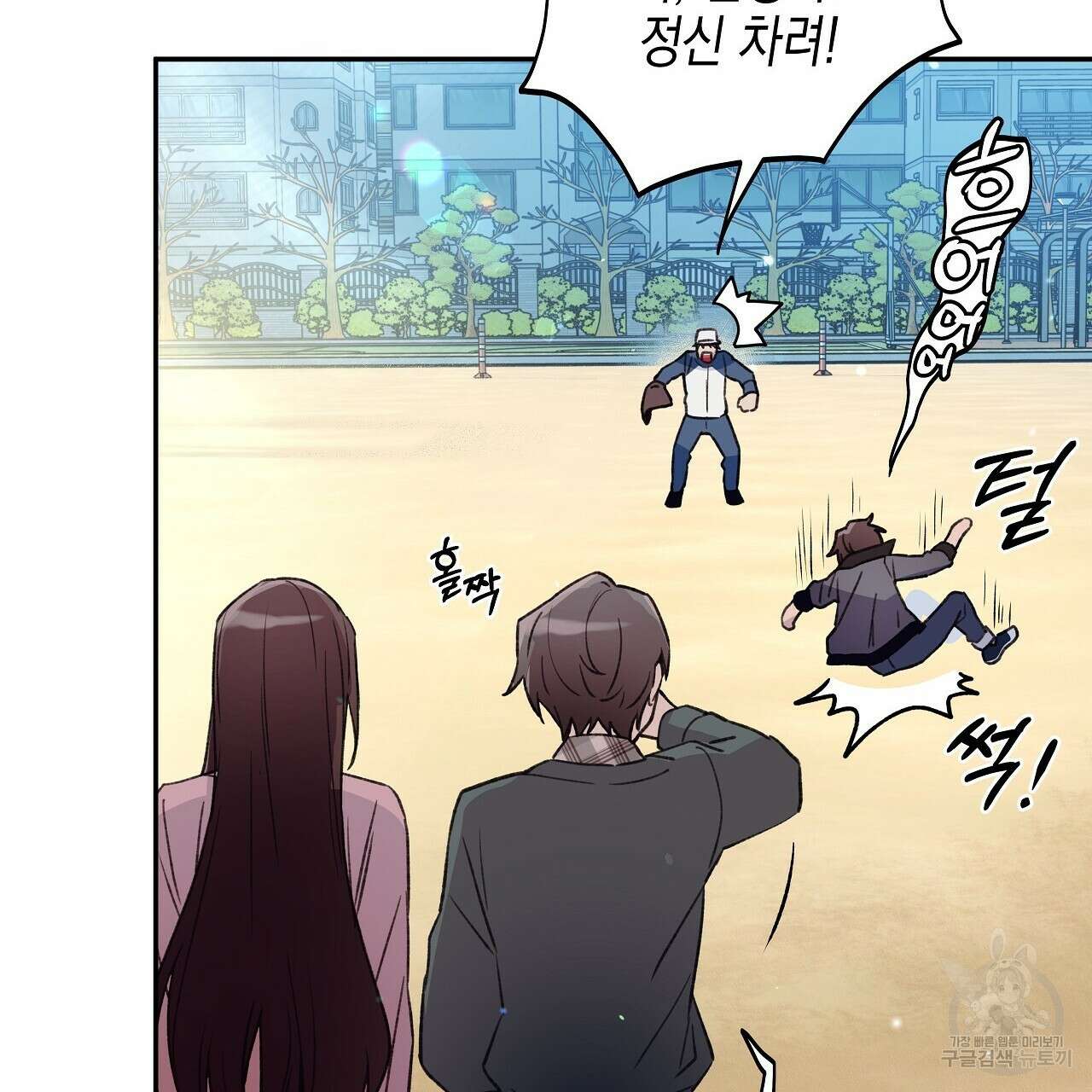 우리는 피터팬을 부른다 20화 28