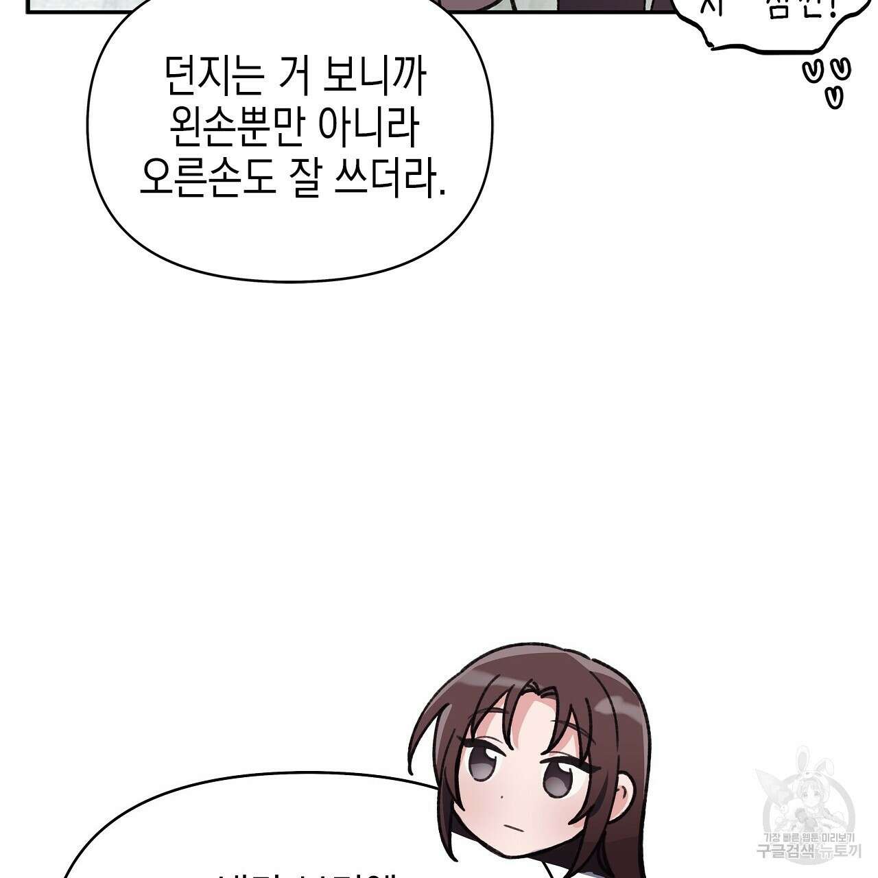 우리는 피터팬을 부른다 20화 31