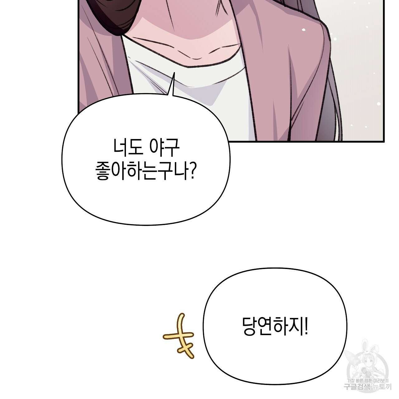 우리는 피터팬을 부른다 20화 39