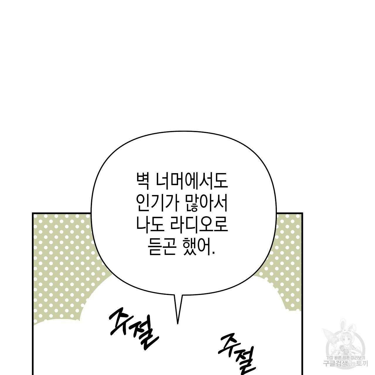 우리는 피터팬을 부른다 20화 40