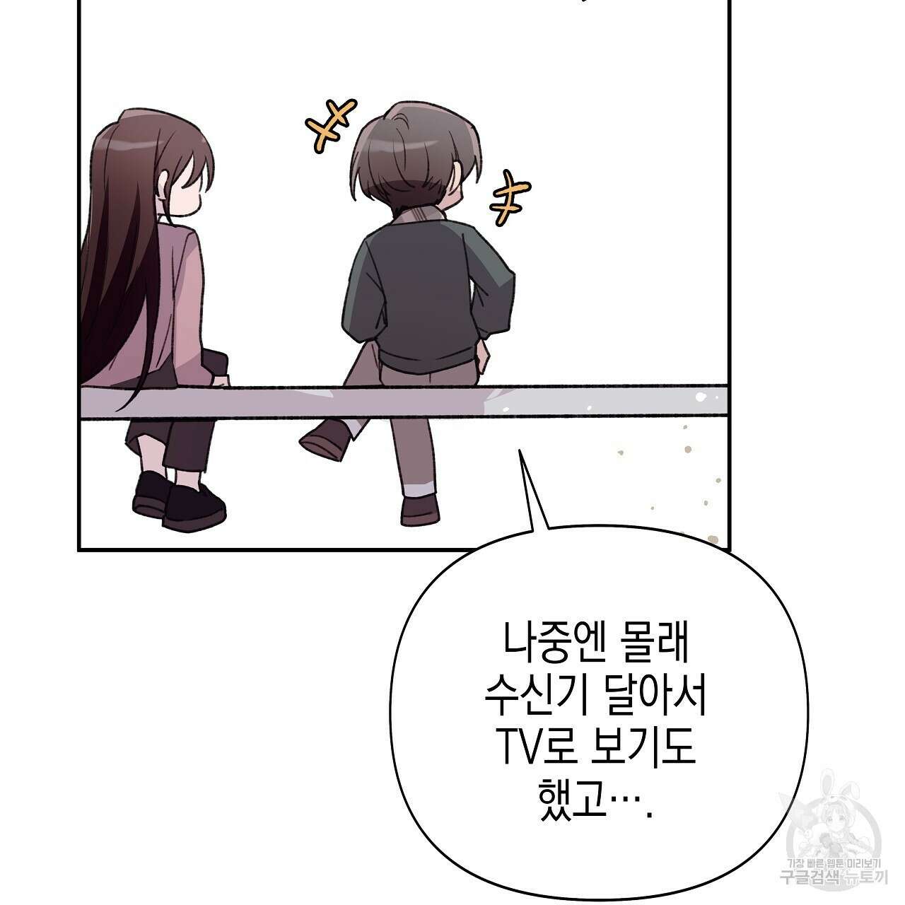 우리는 피터팬을 부른다 20화 41