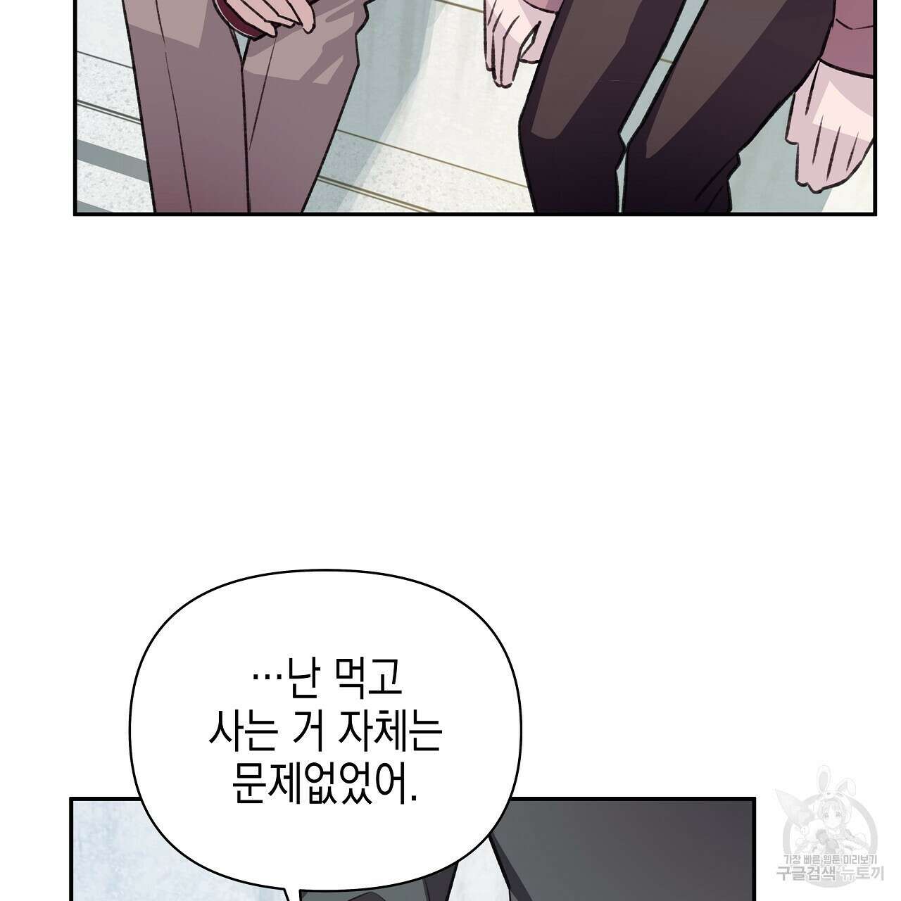 우리는 피터팬을 부른다 20화 44
