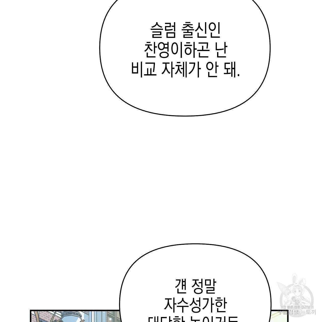 우리는 피터팬을 부른다 20화 46