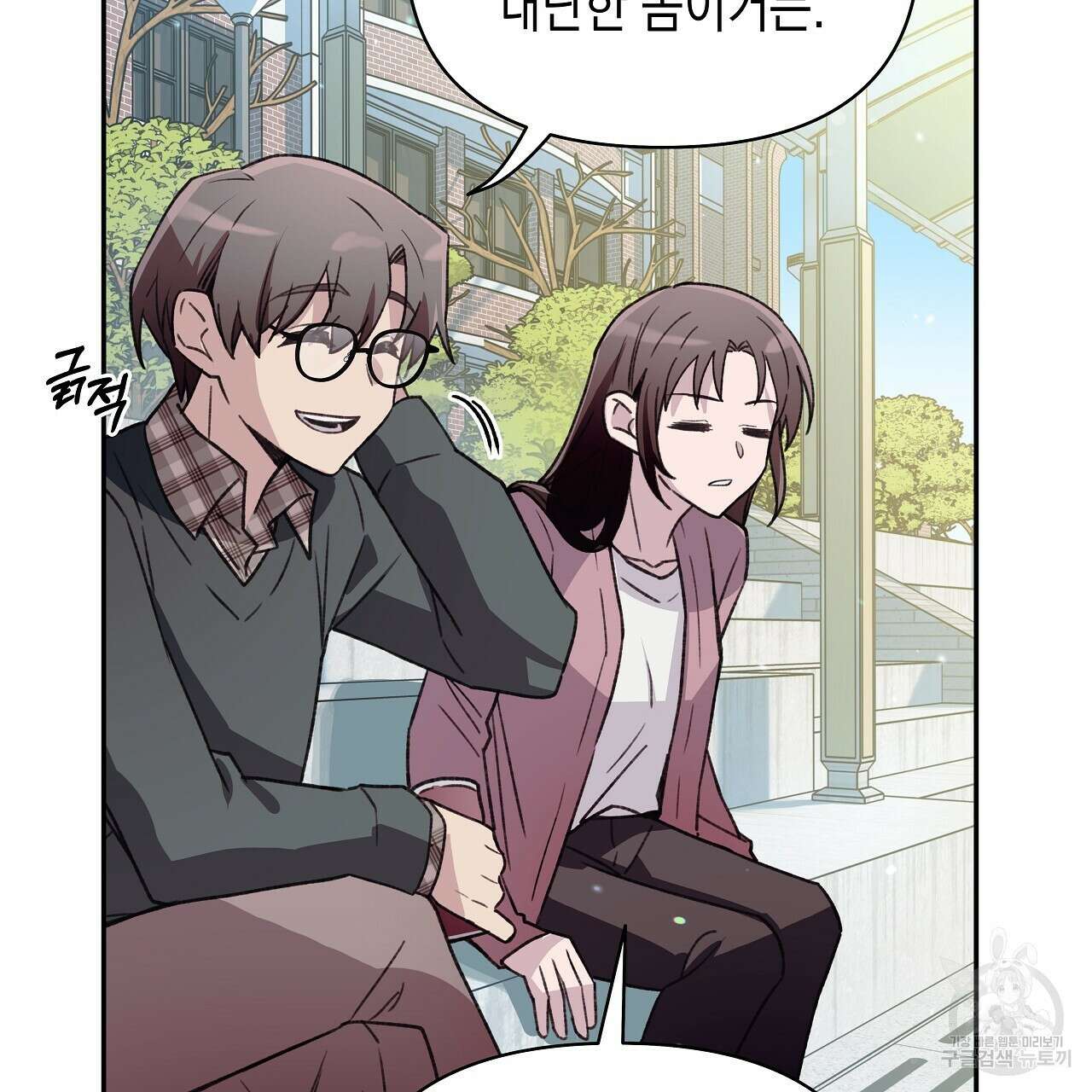 우리는 피터팬을 부른다 20화 47