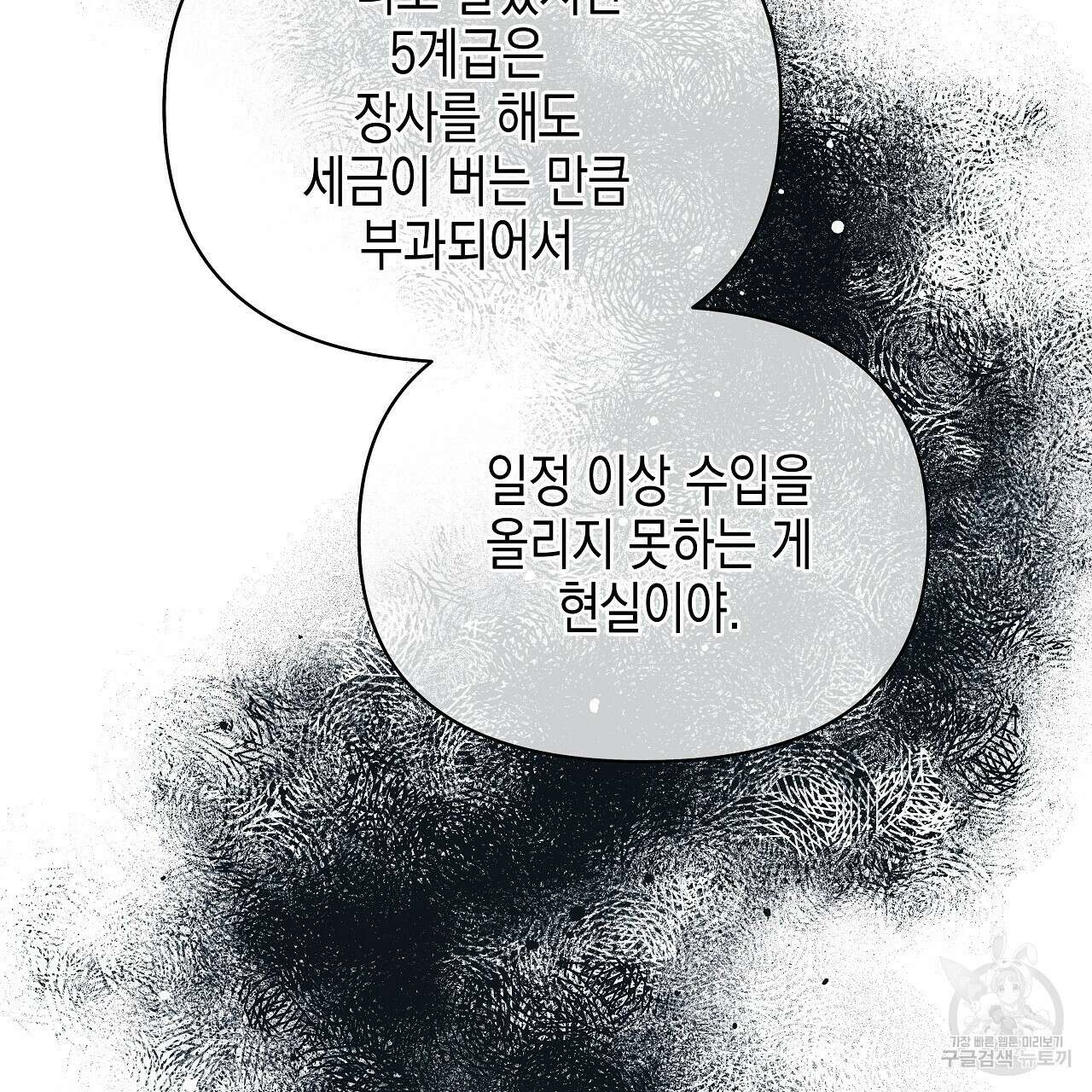 우리는 피터팬을 부른다 20화 49