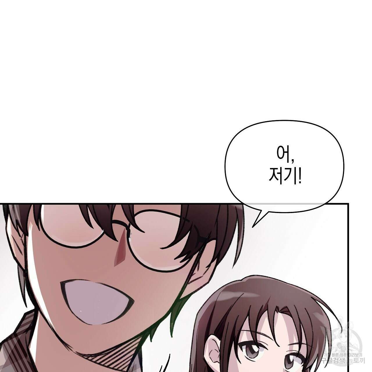 우리는 피터팬을 부른다 20화 53
